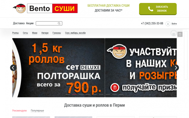 суши суши
