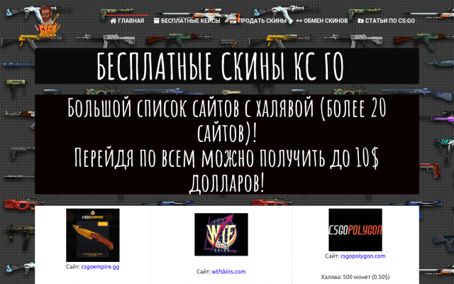 Халява на cabura Халява на cabura