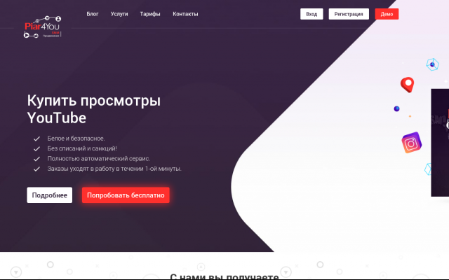 накрутка инстаграм подписчиков накрутка инстаграм подписчиков