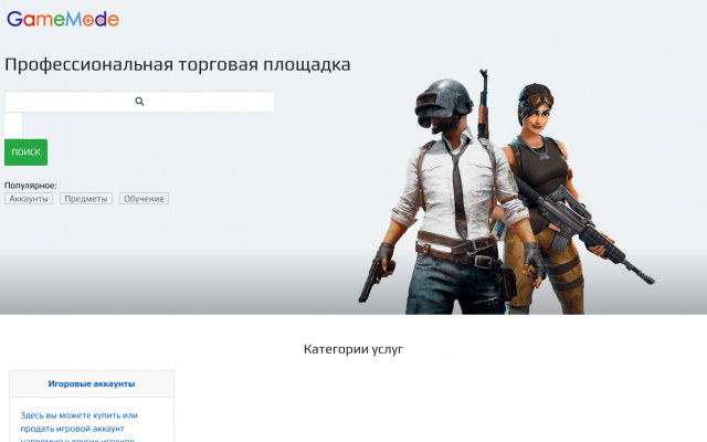 Аренда аккаунтов в играх Аренда аккаунтов в играх