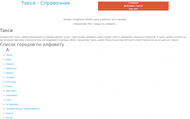 Дополнительные услуги такси Дополнительные услуги такси